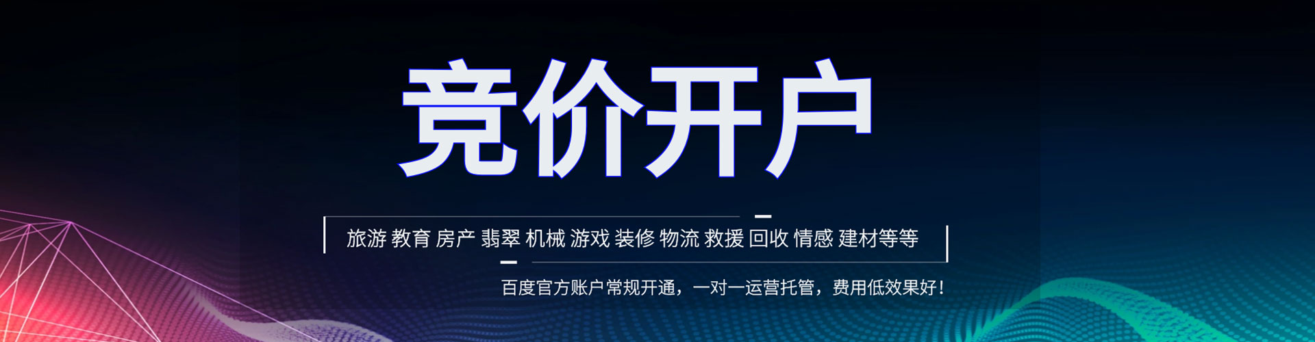 江阴信息流开户